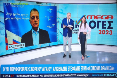 Στεφανής: «Αρκετό χρόνο χάσαμε. Ελάτε να ενώσουμε δυνάμεις, για να βάλουμε το Βόρειο Αιγαίο στην πρώτη γραμμή».