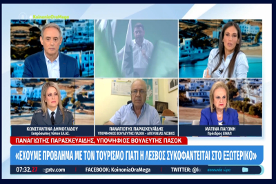 Ο Παναγιώτης Παρασκευαΐδης στο MEGA: «Μπορούμε ως ΠΑΣΟΚ να προσφέρουμε ισχυρή αντιπολίτευση στη ΝΔ – Ο ΣΥΡΙΖΑ απέτυχε»