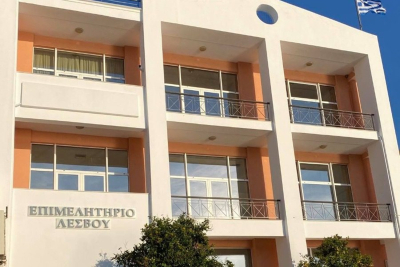 Επιμελητήριο Λέσβου: Πρόσκληση Εκδήλωσης Ενδιαφέροντος για τα Σεμινάρια Κατάρτισης