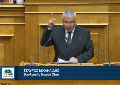 Βόμβα Μιχαηλίδη στη Βουλή: «Η κυβέρνηση άφησε τη Χίο στην τύχη της»