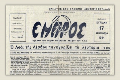 10 Σεπτεμβρίου 1944. Απελευθέρωση της Λέσβου