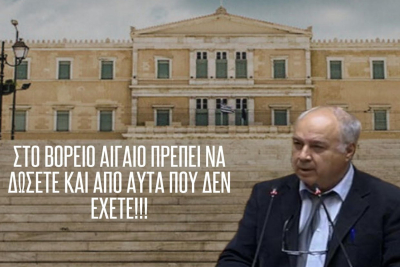 Άδικη για το Βόρειο Αιγαίο, κατανομή, της 2ης αύξησης του προϋπολογισμού των Σχεδίων Βελτίωσης Αγροτών