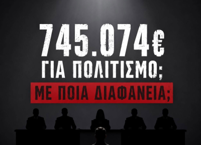 Σκληρό ροκ στη Μυτιλήνη: Η παράταξη Κουφέλου «αδειάζει» τη Δημοτική Αρχή για τις πολιτιστικές δαπάνες!