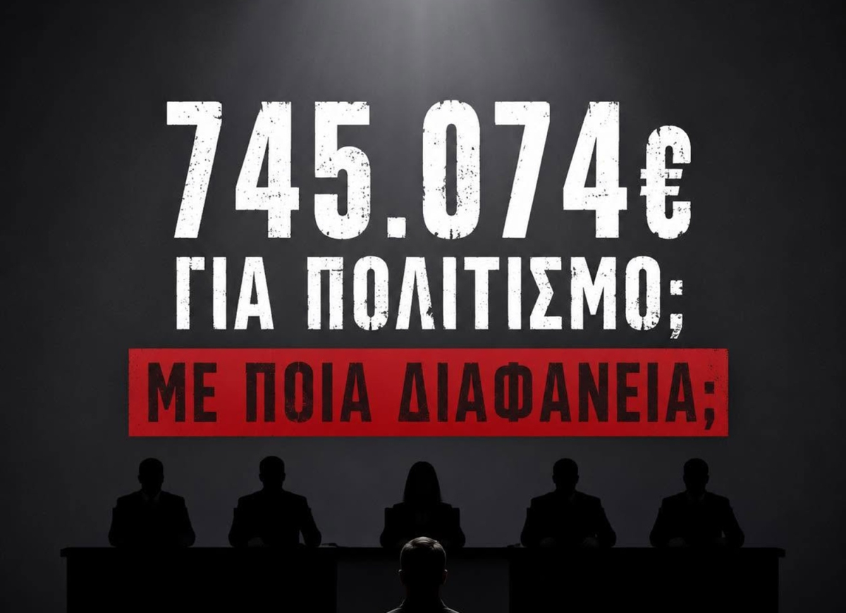 Σκληρό ροκ στη Μυτιλήνη: Η παράταξη Κουφέλου «αδειάζει» τη Δημοτική Αρχή για τις πολιτιστικές δαπάνες!