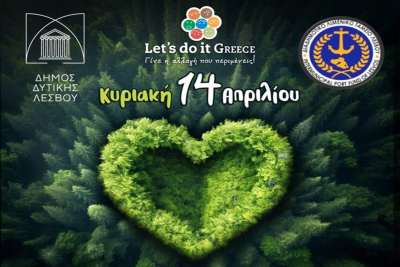 Συμμετοχή Δήμου Δυτικής Λέσβου στη δράση Let’s do it Greece
